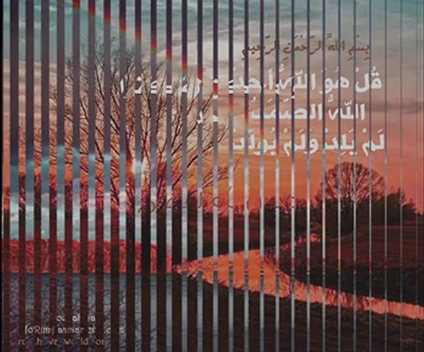 سورة الإخلاص