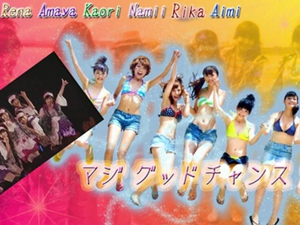 《歌ってみた》マジ グッド チャンスサマー  - Berryz工房【愛GIRLS】