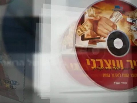 לימודי שוק ההון ספרות מקצועית עודד שובל