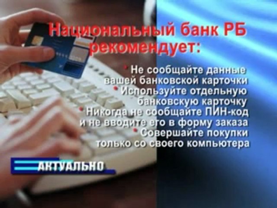 Актуально 24.09.2012