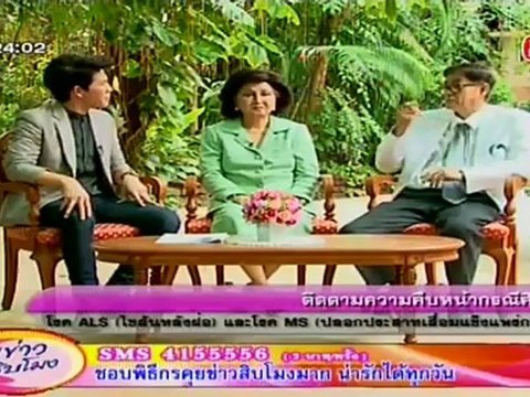 คุยข่าว4โมง250912