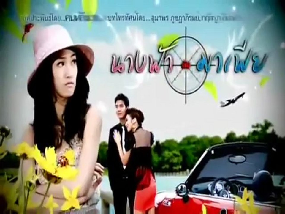 Nang Fah Gub Mafia 15.2