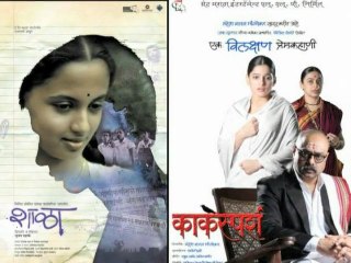Much Awaited  Nominations For MIFTA Awards Announced - Marathi News