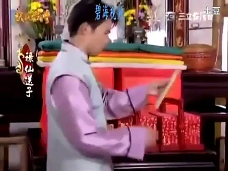 祿仙送子-10