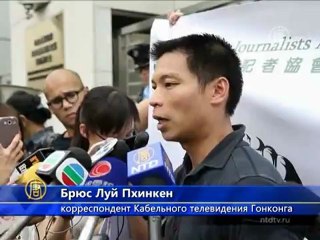 Журналистам Гонконга всё сложнее работать в Китае