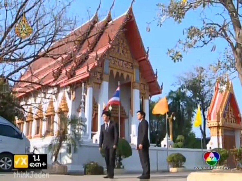 Nang Fah Gub Mafia 16.4