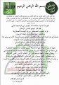 عاجل دمشق 25 9 انصار الاسلام و احفاد الرسول تفجير مبنى المخابرات