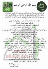 عاجل دمشق 25 9 انصار الاسلام و احفاد الرسول تفجير مبنى المخابرات