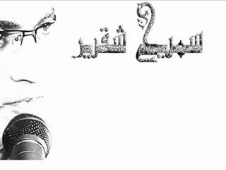 R A S M A L A T - سميح شقير - عندما تذهبين