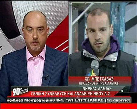 90 Λεπτά χωρίς καθυστερήσεις 230912