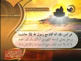 مقتطفات من دعاء النبي