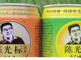 Chinese Philanthropist Sells Air in a Can