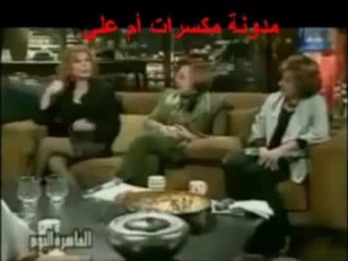 منى مكرم عبيد وايناس الدغيدى والشذوذ الجنسى