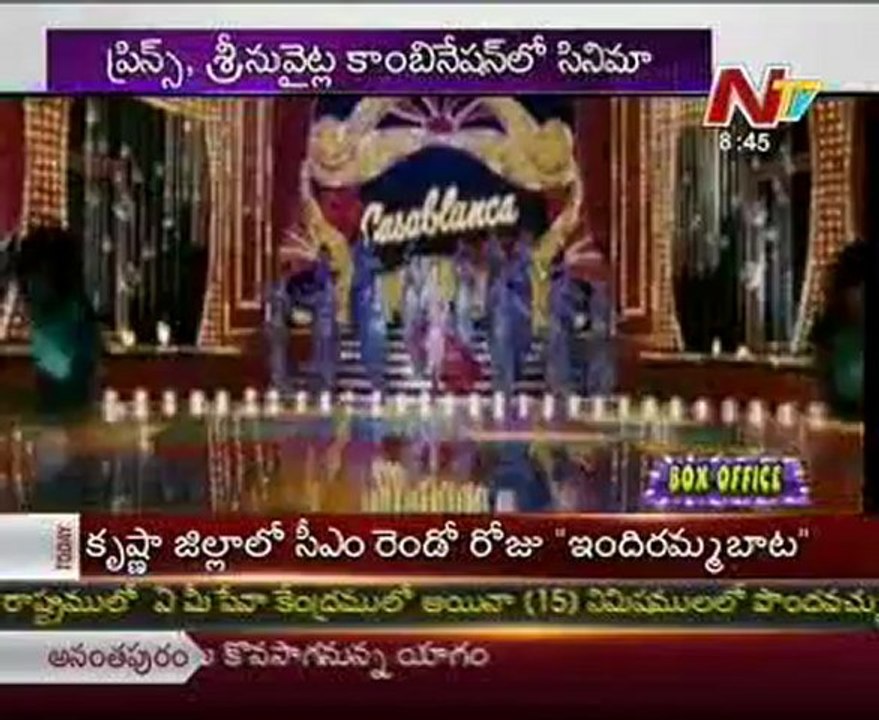 Mahesh & Srinu Vytla's Combo Once Again