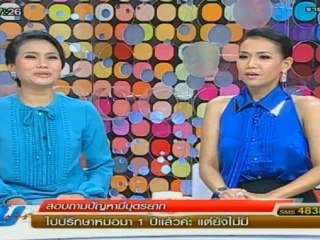 ผู้หญิงถึงผู้หญิง260912