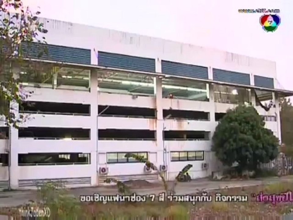 Nang Fah Gub Mafia 19.1