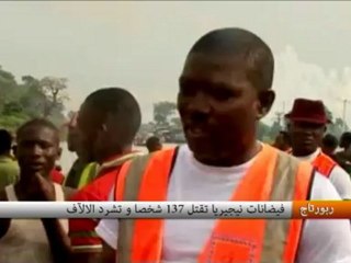 فيضانات نيجيريا تقتل 137 شخصا و تشرد الآلاف