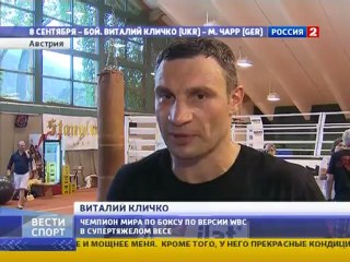 Виталий Кличко готовится к 9-й защите титула