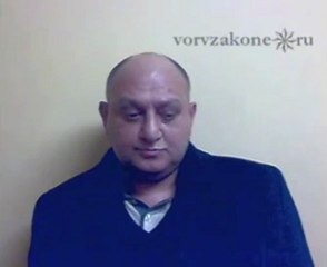 вор в законе Теймураз Гоголашвили (Цико); 12.03.2010