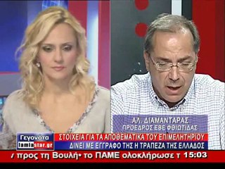 Πρωτοβουλία για τη Σ.Τ.Λ από το ΕΒΕ Φθιώτιδας