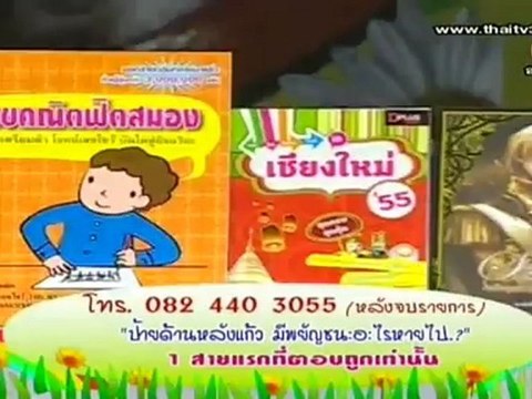 เก็บตก260912