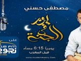يوم فى الجنة - الحلقة 10 - لفظ الشهادة - مصطفى حسني