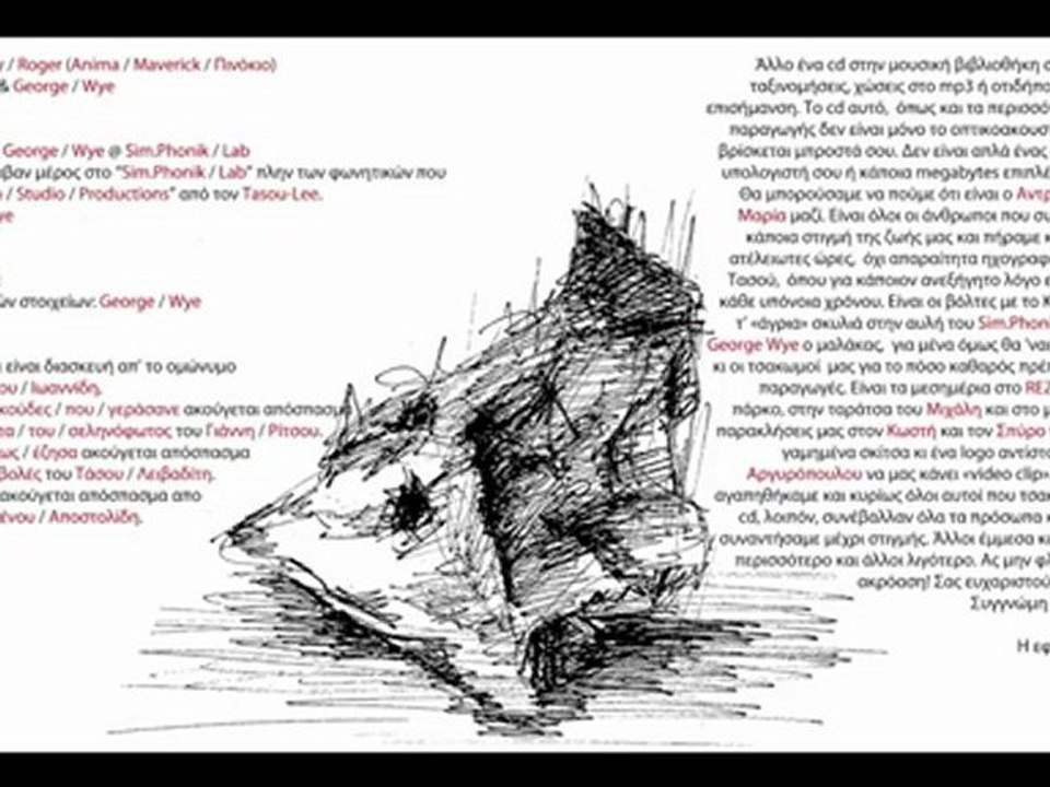 Βροχή - Jolly Roger