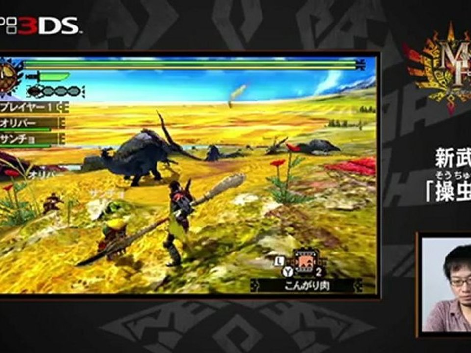 Monster Hunter 4 (3DS) - Gameplay 01 - TGS 2012