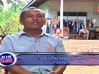 นาทีฉุกเฉิน-26-Sep-2012