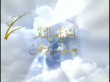 Allahın 99 ism, Esma-ul Husna