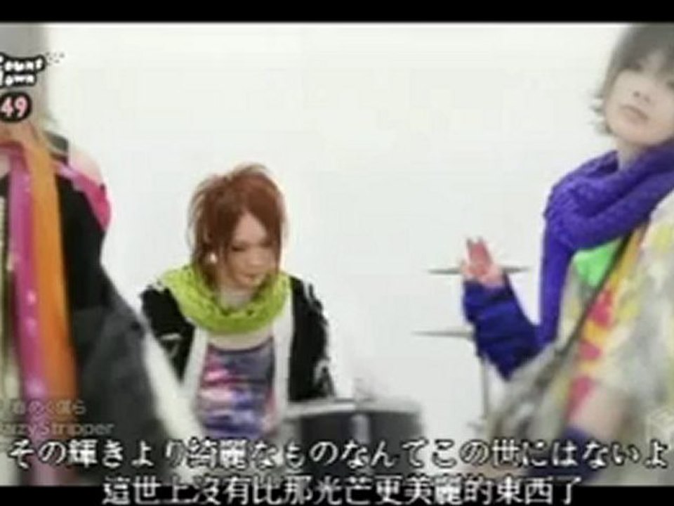 DaizyStripper - 春めく僕ら (日/繁中字幕)