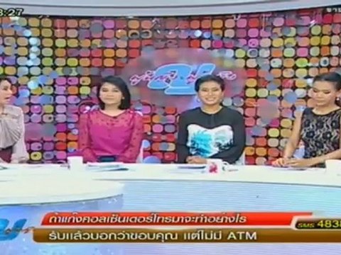 ผู้หญิงถึงผู้หญิง270912