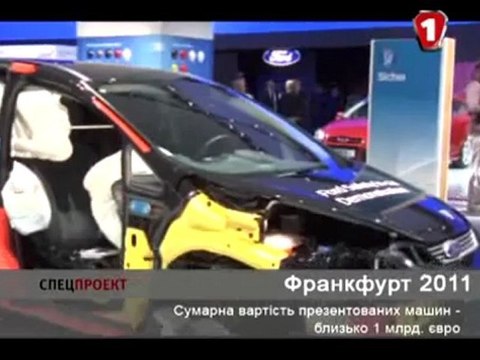 Франкфуртский автосалон 2011. Спецпроект, Часть 2