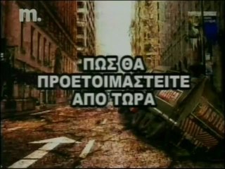 ΛΙΑΚΟΠΟΥΛΟΣ - ΔΕΛΦΙΚΟΣ ΟΔΗΓΟΣ ΕΠΙΒΙΩΣΗΣ - 03