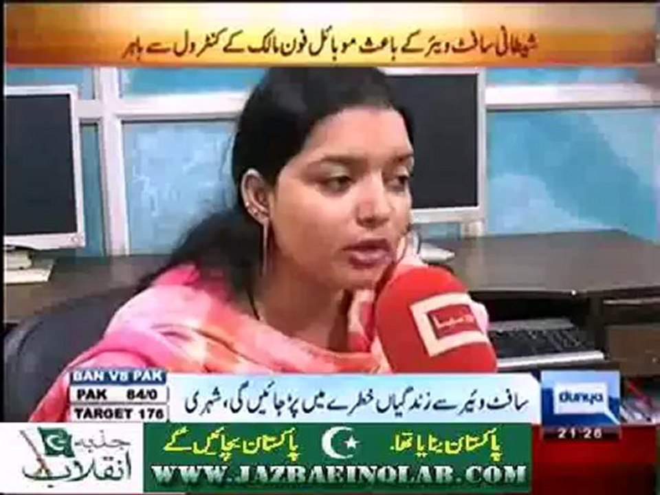 A Software that can ruin any ones life, Yes it is TRUE