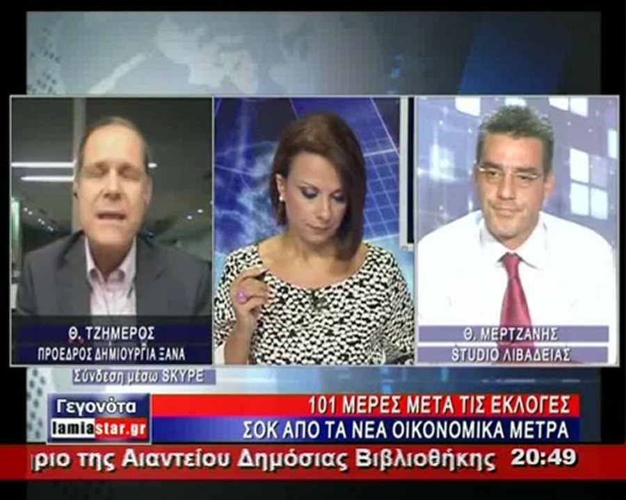 Ο Θάνος Τζήμερος 101 ημέρες μετά τις εκλογές