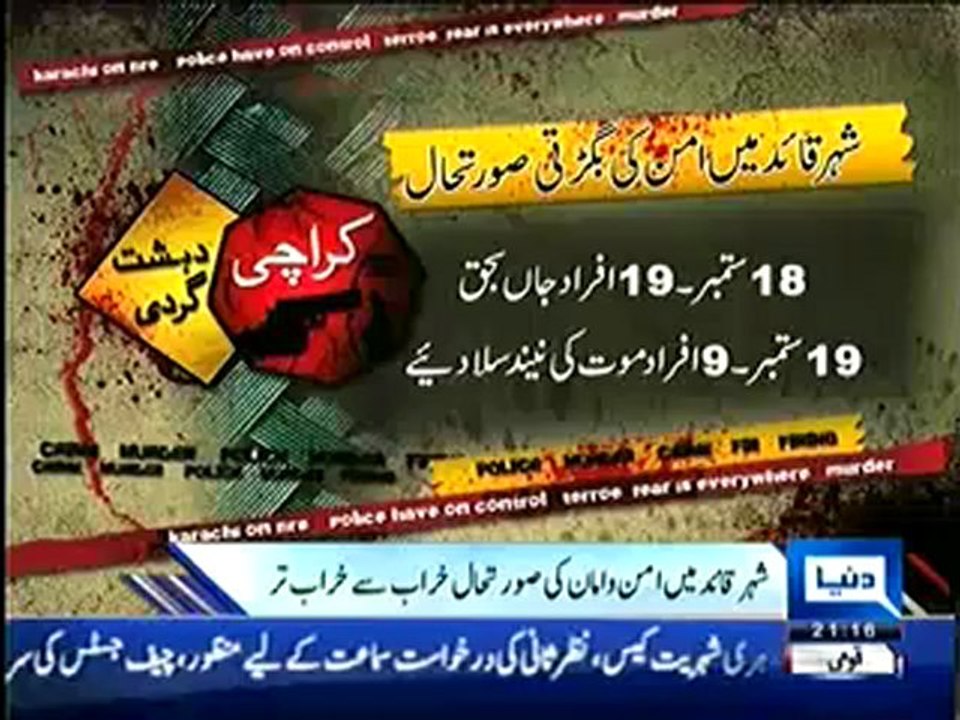 dunya News 9pm bulletin - 27th September 2012 - Part 1