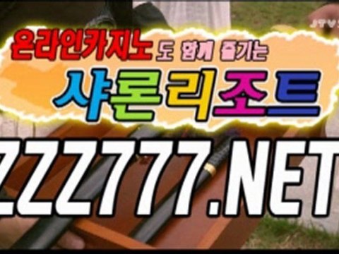 바카라군단 ┗㈅㈅zzz777.net㈅㈅┛ 블랙잭게임방법 타짜카지노