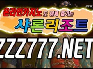 바카라룰 ■㈅㈅zzz777.net㈅㈅■ 월드카지노 라이브카지노