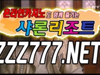 비비카지노 ㈅↖↖zzz777.net↗↗㈅ 라이브스코어 라이브카지노