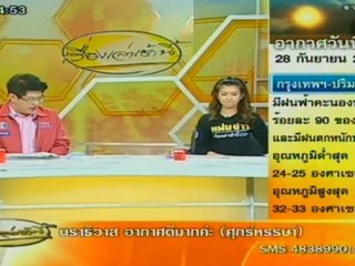เรื่องเล่าเช้านี้ -28-Sep-2012_2
