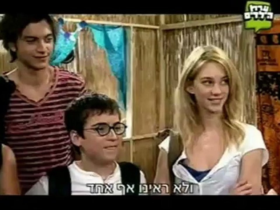 האי עונה 1 פרק 28 בור ועם הספר