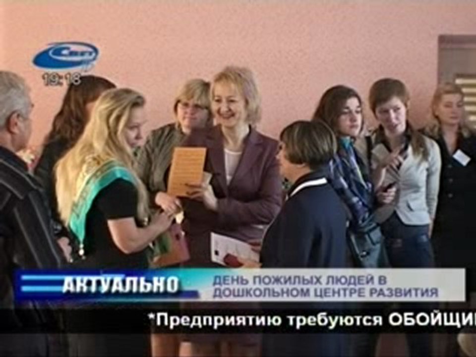Актуально 27.09.2012