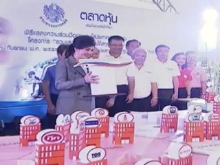 พิธีรับ-มอบหน้าที่ ผบ.ตร.คนใหม่