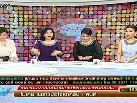 ผู้หญิงถึงผู้หญิง280912