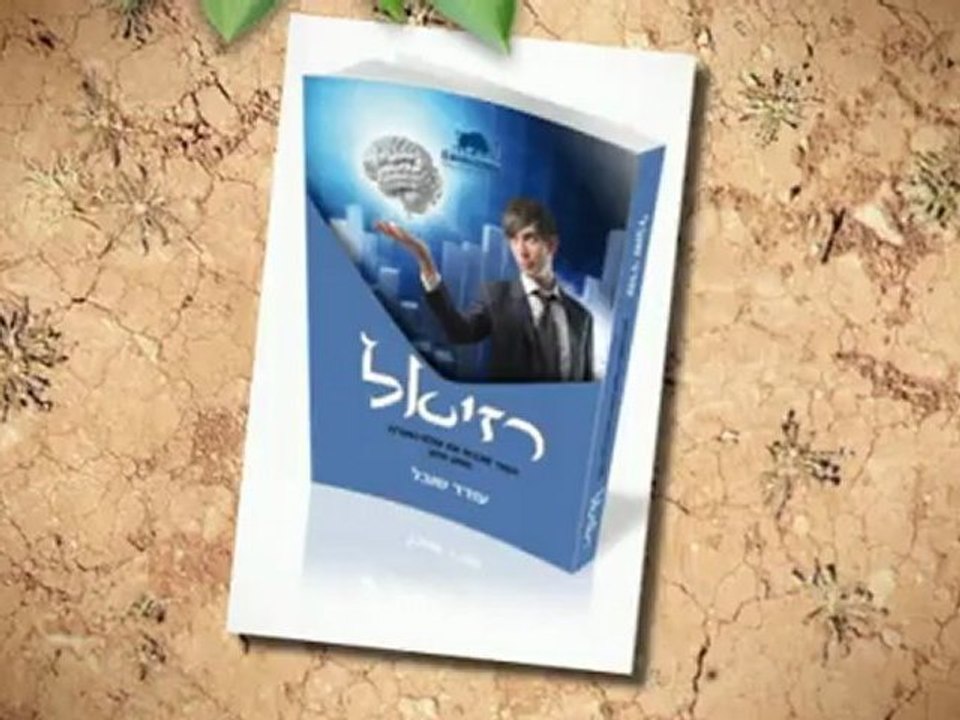 ספרות על שוק המטח ושוק ההון