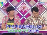 Shiraishi Mai (白石麻衣) TV 2012.08.26 - Birthday Special (Nogizakatte Doko ep47)
