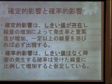 20120910 『内部被曝について～放射線科学の歴史から紐解く～』＠弘前 前編