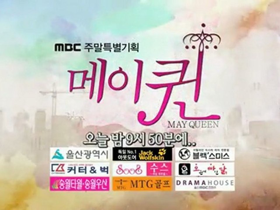 『May Queen(メイクイーン)』13話プレビュー