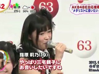 指原莉乃が今会いたい人は？2年連続AKB48紅白応援隊 120928 めざまし